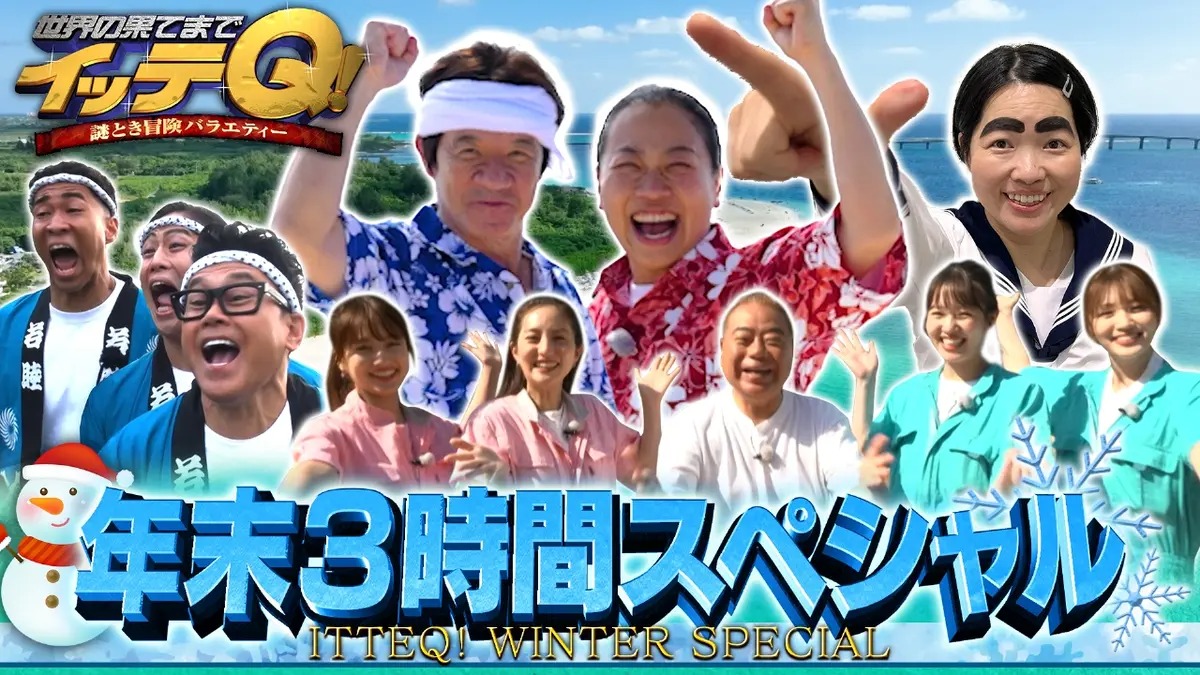 TVバラエティテロップ